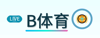 B体育 Logo